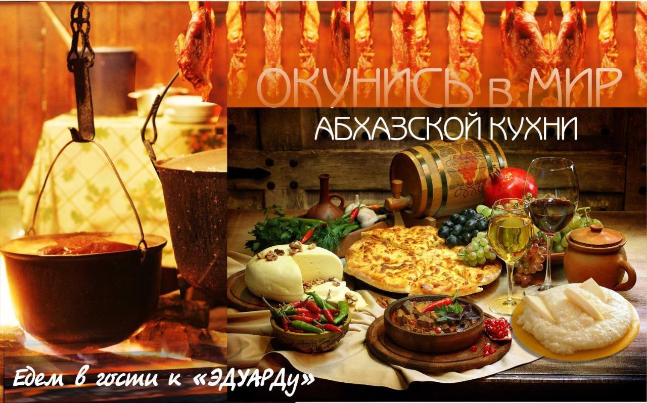 Гостиница Ива Gagra Exteriör bild